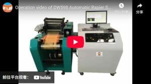 Operation video of DW598 Automatic Rapier Sample Loom Plus