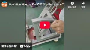 Operation Video of DW9533 Slip Resistance Tester from FYI TEAM