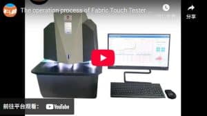 The operation process of Fabric Touch Tester