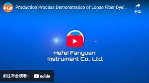 Production Process Demonstration of Loose Fiber Dyeing Equipment