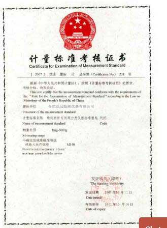 Certificate for examination of measurement standard